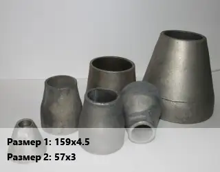Переход стальной 159х4.5х57х3